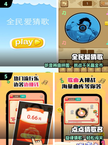 🎵2025最火猜歌游戏TOP5🔥截图3