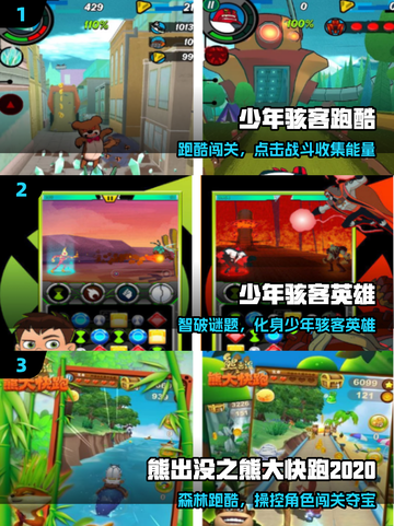 🔥2025最火少年骇客手游免费玩🎮截图2