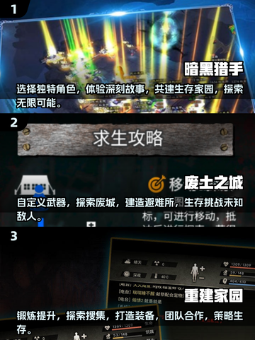 黑暗生存游戏推荐🔥2025必玩清单🎉截图2