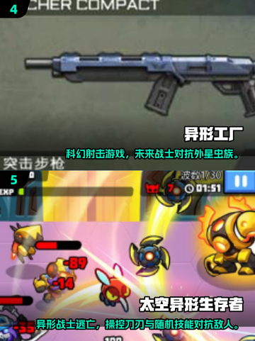 🔥2025最燃异形射击游戏大揭秘👾截图3