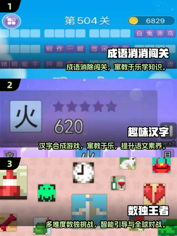 🔥二年级宝宝超爱玩的2025趣味小游戏来啦！🎮截图2