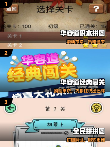 🔥2025爆款拼图游戏合集！🧩手残党也能秒变高手截图2