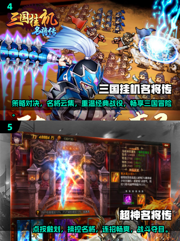 🔥2025超有趣名将游戏推荐✨耐玩到停不下来！截图3
