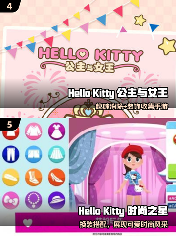 2025最上头HelloKitty游戏🔥截图3