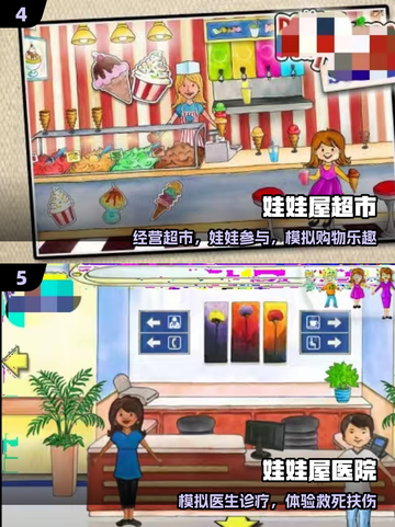 2025超火免费娃娃屋游戏🎮截图3