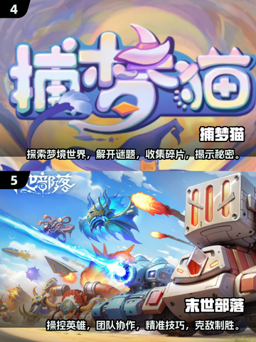 🔥2025必玩手游大揭秘！近期公测下载全攻略📱截图3