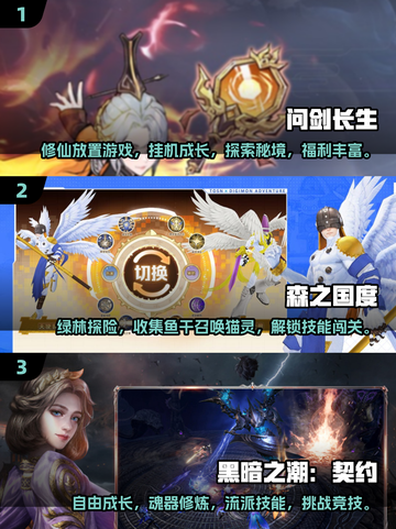 🔥2025最火角色游戏下载榜！🎮✨截图2