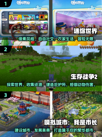🔥2024必玩！免费单机开放世界手游合集💎截图2
