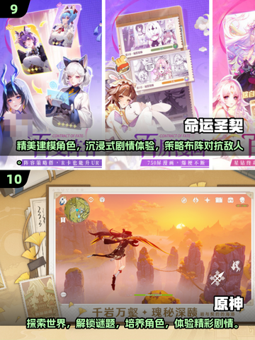 二次元手游推荐🔥人气TOP10不容错过！🎮截图5