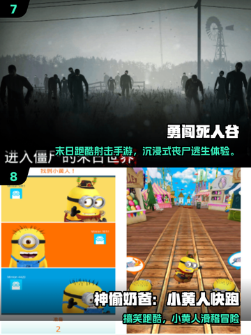 🐻🔥熊出没跑酷游戏大推荐！2025必玩合集来袭💥截图4