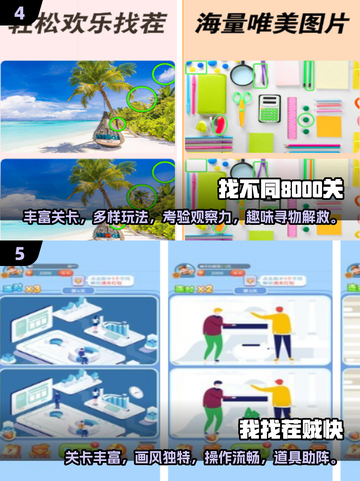  nostalgia💥80经典找茬游戏🔥排行榜TOP5✨截图3