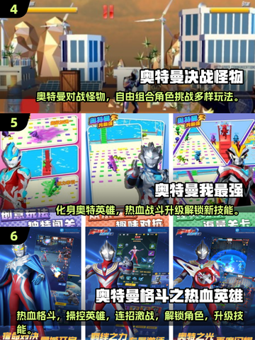 🔥2025必玩！奥特曼单机手游大汇总💥截图3