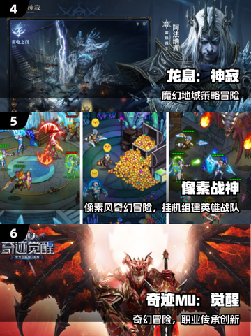 🔥2025十大魔幻手游TOP榜💥截图3