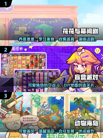 2025超🔥手游合集💥男生女生都爱玩！🎮截图2