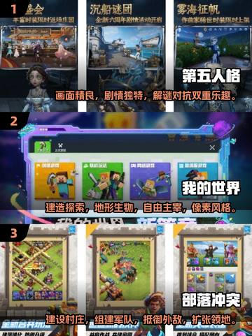 🔥2025必玩双端互通游戏排行榜💥截图2