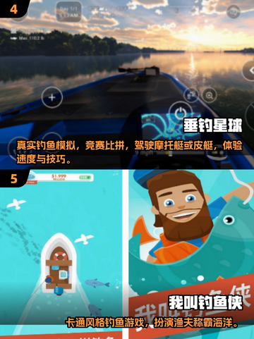 🎣2025最耐玩钓鱼手游Top5榜单！截图3
