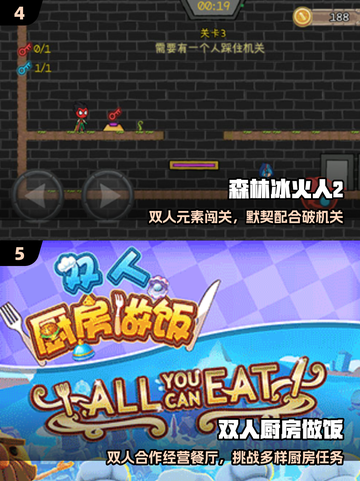 🔥2025双人联机神作！🎮截图3