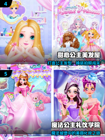 🔥2025免费芭比游戏上线！🎮截图3