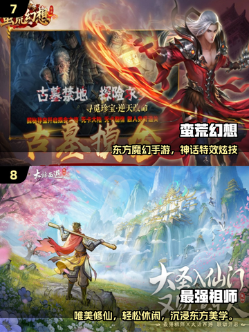 🔥2025爆款实名游戏推荐来了！🎮截图4