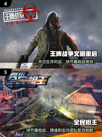 🔥2025最火枪战手游推荐！💥截图3
