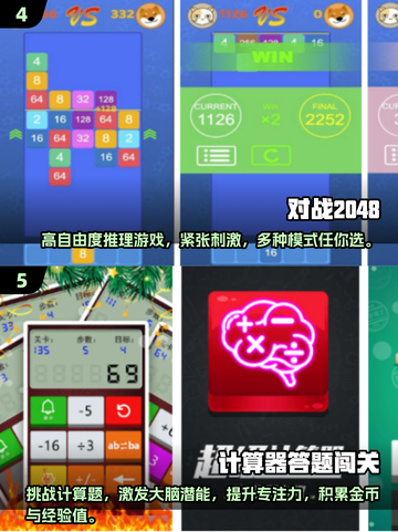 提升专注力✨2025最FUN手游合集🔥截图3