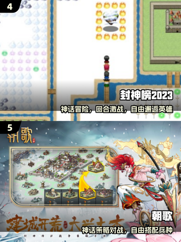 🔥2025最火哪吒手游TOP5⚡截图3