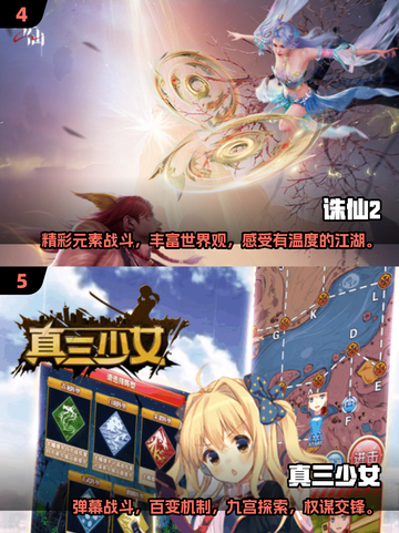 🔥2025必玩！手游热度TOP5✨等你来战截图3