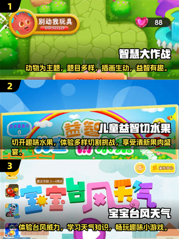 2025最受欢迎儿童益智游戏排行🔥下载必备！截图2