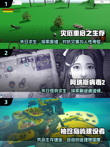 🔥2025必玩灾难模拟器游戏推荐💥🎮截图2