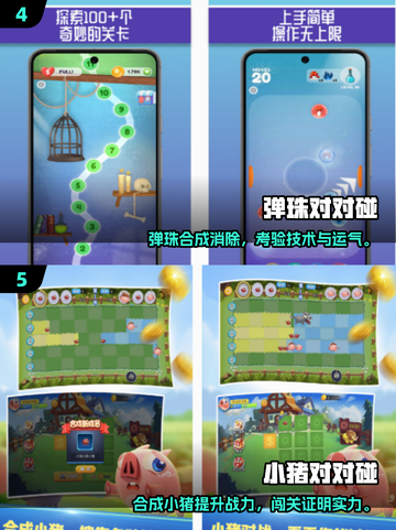 💥2025最火对对碰游戏免费玩！🎮截图4