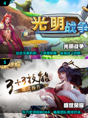 2025最🔥MOBA游戏榜单出炉！🎮✨截图3