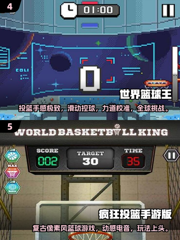 🔥2025超经典单机篮球手游推荐来了！🎮截图3