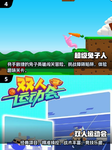 🔥2025双人必玩游戏清单🎮超甜情侣互动推荐💌截图3