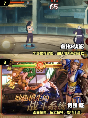 🔥2025必玩镇魂街游戏TOP5💥截图4