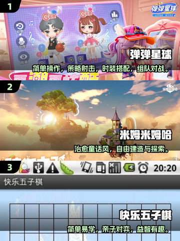 2025亲子双人游戏合集🔥超有趣互动推荐🎮截图2