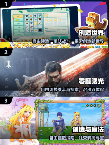 🔥2025最自由开放游戏TOP榜🎮截图2