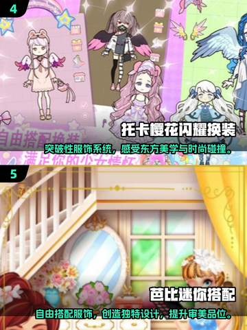 公主换装大赛来啦✨2025最IN游戏推荐截图3