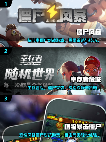 🔥2025爆款 zombie射击手游推荐来袭！💥截图2