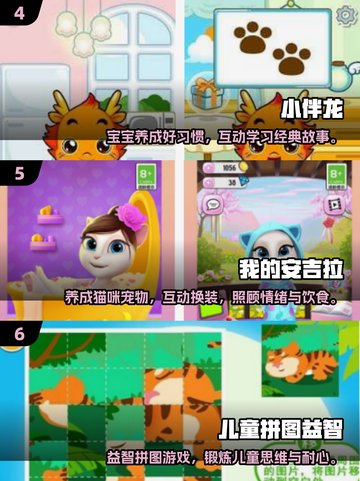 2025超🔥儿童游戏Top10榜单出炉！🎮✨截图3