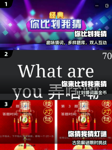 🔥2025最火比划猜词游戏大揭秘！🎯截图2