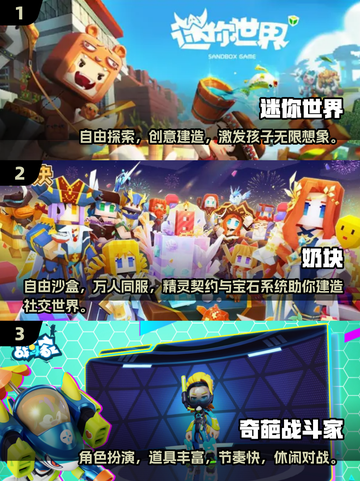 🎉六一必玩！2025超全儿童节游戏合集来袭～截图2
