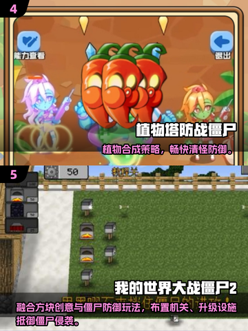 🔥2025僵尸塔防游戏推荐！🎮截图3