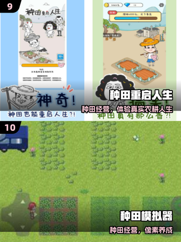 2025必玩！日本种田游戏推荐🌾截图5