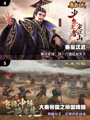 🔥2025最火历史游戏TOP榜💥截图3