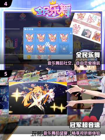 🔥2025最火炫舞手游TOP5💃截图3