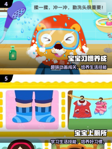 🔥一岁半宝宝亲子游戏TOP5榜单！🎮截图3