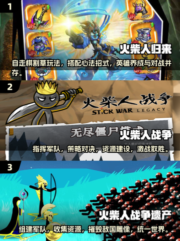🔥2025火柴人游戏大全来了！好玩到停不下来🎉截图2
