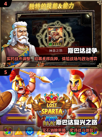 🔥2025必玩！经典斯巴达手游怀旧榜🏆截图3