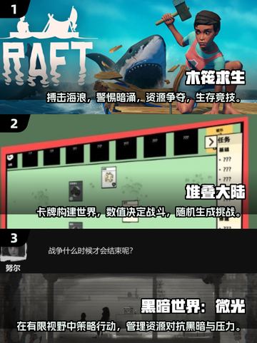 🔥2025必玩！十大超耐玩生存游戏合集🎉截图2