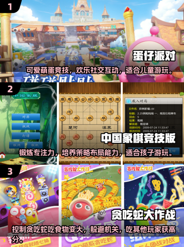 2025年最🔥小朋友手游合集💥孩子玩到停不下来！截图2